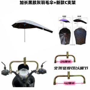 Thickened Black Glue Sunshade Umbrella Rainproof Electric Vehicle Battery Car Bicycle Umbrella Anti-Uv Shelter Pedal Car
