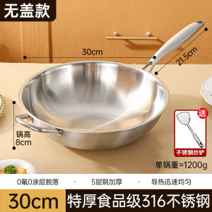 Stainless Steel Special Thick Wok Pan Non-Stick for Gas Stove And Induction Cooker Home Use Fluorine-Free Cooking Pot