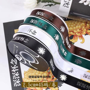 Silver-Embossed Polyester Ribbon with Butterfly Knot for Sacrificial Flower Bouquet Packaging Material DIY Flower Basket