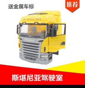 1/20 Scania Cab Model 1/24 Artificial Cab Tractor Dump Truck Dump Truck Car Shell
