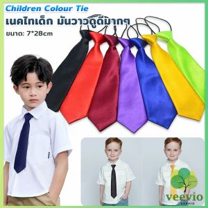 Veevio เนคไทเด็ก สำหรับใส่ออกงาน สายยืดได้เยอะ Kids Tie
