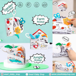 Smart Kiddy Shop หนังสือผ้า หนังสือเสริมพัฒนาการ หนังสือภาษาอังกฤษ หนังสือสำหรับเด็กเล็ก ลูกเล่นหลากหลาย สีตัดกันชัดเจน เสริมพัฒนาการด้านสายตา เสียงกรอบแกรบ