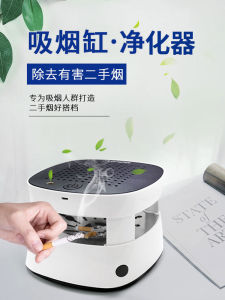 Smart Creative Ashtray with Lid for Office And Living Room High-End Luxury Commercial Pure Air Purifier Plastic Festival Gifts