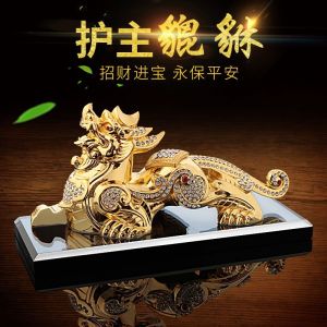 Car Decoration Fancy Car Perfume Holder Money Drawing Pi Xiu Car Interior High-End Men Premium Cars Decorations