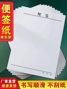 Tearable Work Notes Blank Handmade Mini Notebook Sticky Notes Convenient Meeting Message Book Pure Elegance HQM-115