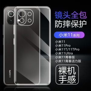 Boorca Ultra-Thin Full-Transparent Silicone Case for Xiaomi 11 pro Ultra-Light Protective Cover 11Ultra Luxury Edition with Airbag Anti-Fall Clear Shell