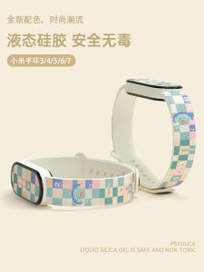 Suitable for Xiaomi Bracelet Xiaomi Wrist Band Replacement Belt Personalized Patterns/5NFC Version Strap 4 Th 5 TH 6 Th Generation Smart Watch Sports Strap Creative Chessboard Plaid Trendy Mens and Womens Fashion