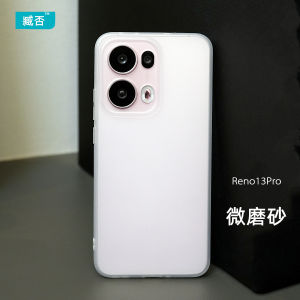 Oppo Reno13Pro Transparent Frosted Silicone Phone Case Ultra-Thin Full-Coverage Lens Protection Soft TPU Mens Model Compatible
