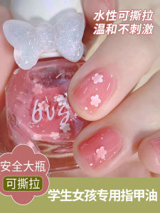 Plant-Based Nail Polish for Girls Tearable Quick-Drying Transparent Safe for Pregnant Women No-Toxic Odor-Free Nail Art Tools