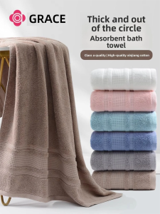 GRACE | 100% Cotton Soft Quick-Drying Bath Towel