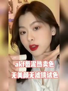 现货AKF唇泥唇釉 AKF lip mud lipstick lip glaze matte matte whitening non-fading makeup lip gloss student lipstick official authentic