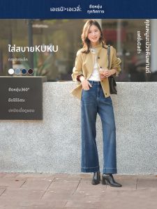 Eifini | Quần Jeans Dài 9 Phân Cải Tiến Co Giãn Bốn Chiều