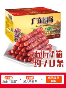 Authentic Guangdong Style Sausage 500g Sweet And Salty Farmhouse Flavor Perfect for Rice Bowls And Grilling from Qingpan Mingyue