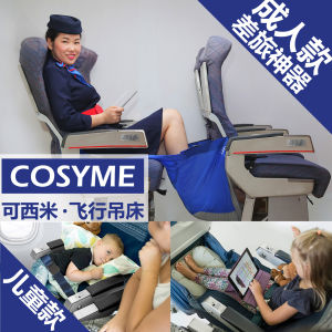 Portable Inflatable Airplane Footrest Mat Childrens Sleeping Aid Travel Essential COSYME Camping Gear Baby Infant Foot Pad