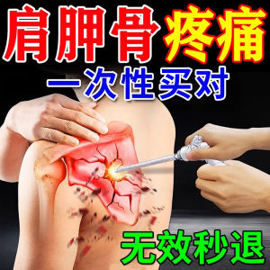 Trauton Shoulder Blade Pain Relief Patch Heat Therapy Muscle Ache Back Fascia Injury Unblocking Magic Hot Compress Medicine