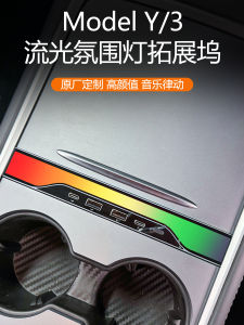 Tesla Model3/Y Center Console Extension Dock USB Charger Glowing Atmosphere Light Car Accessories Essential Tool for Cars