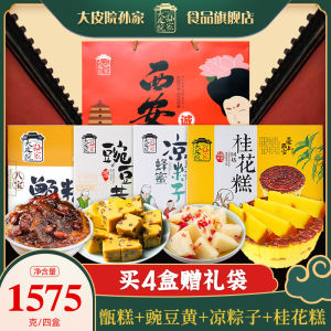 Big Piyuan Sun Jia Rice Cake Pea Yellow Honey Cool Rice Dumplings Osmanthus Cake Instant Food Candied Date Pastry Holiday Gift Box