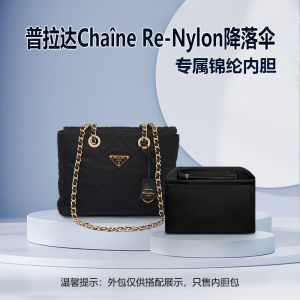 Re-Nylon Parachute Inner Lining Tote Bag Nylon Storage Organizer Medium Size Universal for All Tote Bags Pure Color Design