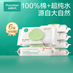 Newborn Baby Pure Cotton Wet Wipes Family Pack Infant Hand Mouth Wipes Purcotton Cotton Era Baby Products Child Care Supplies