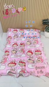 ที่นอนเด็กอนุบาล มีหมอนในตัว ลายการ์ตูน พับเก็บได้ มีสายสะพาย พร้อมส่ง มีบริการเก็บเงินปลายทาง