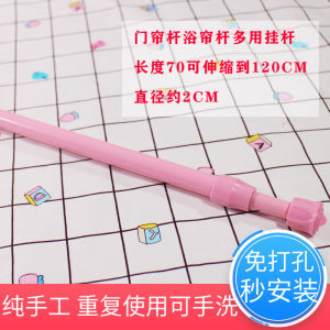 Bathroom Clothesline Rod No Drilling Required Expandable Curtain Rod Wardrobe Rod Balcony Drying Rack Support Pole Hanging Rod
