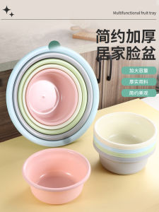 Thickened Plastic Face Basin Nordic Home Use Kitchen Laundry Panties Washing Student Stall Baby Small Basin round Shape Household Cleaning Tool