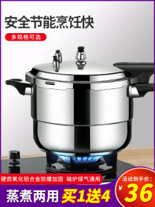 Pressure Cooker For Home Gas Commercial Induction Cooker Neutral Mini Thickened Explosion-Proof Pressure Cooker 20 22 24cm