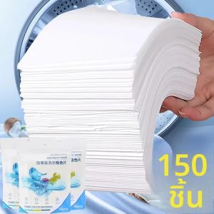 เม็ดซักรีดกระดาษซักรีด Anti-Staining เสื้อผ้าแผ่น Anti-String ผสมการดูดซึมสีซักผ้าสินค้าในครัวเรือน