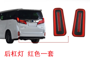 Elfa Alpha Velfire 30 Series LED Rear Bumper Flowing Turn Signal Light Bumper Brake Light Car Atmosphere Decorative Lighting