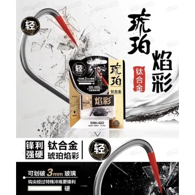 Lưỡi Titan Simago không ngạnh hàng chính hãng chuyên câu đài