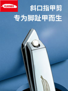 Japanese Feather Oblique Mouth Nail Scissors Single Nail Knife Scissors Thick Toe Nail Nail Nail Groove Special Large Size Nail Clippers Inflammation