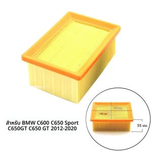 สําหรับ BMW GT 2012-2020 C600 C650 กีฬา C650GT รถจักรยานยนต์เครื่องกรองอากาศมอเตอร์ไซด์กรองอากาศ