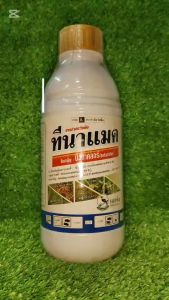 คุมหญ้า กำจัดหญ้าในข้าว ก่อนงอก นาหว่านน้ำตม ข้าวไม่แดง ไม่หงิก หน่อไม่งอ 1ลิตร ต่อ 3-4ไร่ ฉีดคุมเลน 0-4วัน ของแท้ตรานกเงือก