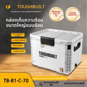 Toughbuilt | Auto-locking Insulated Box Small