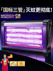 SUIYI | Wall-mounted Strong Insect Catcher Light