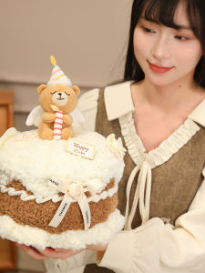 GUAIBUDIAN | Bear Shaped Cream Cake Plush Toy for Girls Birthday Gift