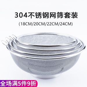 Lailai Draining Basket Stainless Steel Fabulous Rice Washing Accessories High Temperature Resistant Draining Basket Suit Rice Draining Basket 304 Stainless Steel