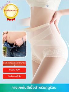 Breathable ผู้หญิงกางเกง Butt Lift รูปร่างกระชับหน้าท้องเอวสูง Cross Tummy Tuck กางเกง Cool Hurricane ความนุ่มนวล