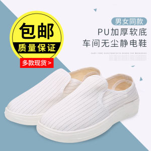 Anti-Static Canvas Work Shoes Thickened Soft Bottom Breathable Dust-Free for Men And Women Summer Food Cleanliness PU Work Shoes