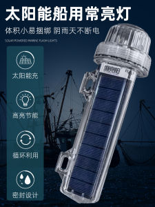 Solar Marine Constant Light Triangle Screen Light Waterproof Night Warning Marine Navigation Led Red Yellow Green Signal Light