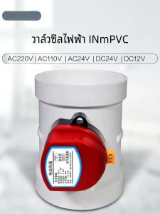 พวงพีวีซีไฟฟ้า PP PVC ปิดแน่นด้วยยางซิลิโคนปรับปรุงปริมาณลม ฝาปิดท่อ ใบพัดลมกลม อุปกรณ์เครื่องมือเหล็กกล้า