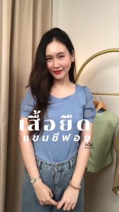 [W0227] เสื้อยืดคอวี ผ้าร่อง แขนตุ๊กตาผ้าชีฟอง แวววาว ใส่สบาย ได้ลุคสาวหวาน ใส่แล้วดูดี แมทช์ได้กับทุกชุด สไตล์เกาหลี