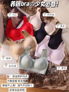 Wireless Bra Lifting Underwear Womens Seamless Gathered Fixed Cup Large Chest Appears Small Buckle Bra Comfortable Nylon