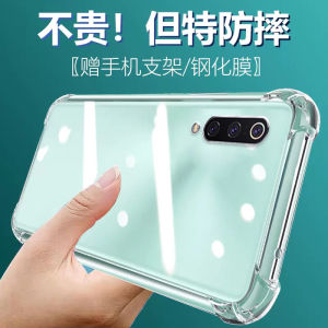 LuBang Anti-Fall Silicone Phone Case for Xiaomi 9SE Transparent Full-Coverage Ultra-Thin Soft Edges Quadrant Thickened Lens