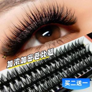 Ultra Soft Self-Grafting Barbi Eyelashes 50D Dense Water Rabbit Fur Single Cluster Fake Eyes Beauty Tools Artificial Fibre