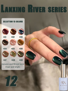 MIANEL 12ML Emperor Green Cat Eye Gel Nail PolishWhitenning Autumn Nails Green Nails Suitable For Nail Salons