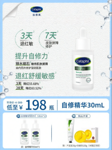Cetaphil | Tinh Chất B5 Centella Asiatica Dưỡng Ẩm Làm Dịu Và Phục Hồi Rào Cản Da