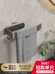 Punch Free Towel Rack Small Space Small Size Apartment Bathroom Bathroom Integrated Towel Rod Bathroom Towel Rod