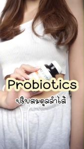 [ ซื้อ 1 แถม 1 ] Supurra Probiotics ผลิตภัณฑ์เสริมอาหาร โพรไบโอติกส์ [ 1 กระปุก 30 แคปซูล ] ตราสุเพอร์ร่า [C2]
