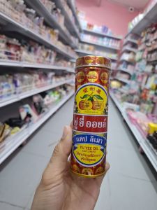 เบบี้ออยล์ มหาหิงค์สำหรับเด็ก ขนาด 10-22 ML